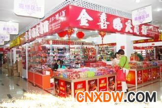 合肥城隍庙婚庆用品批发市场