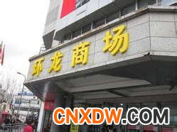 环龙通信批发市场