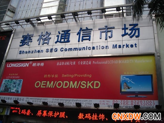  深圳通信批发市场