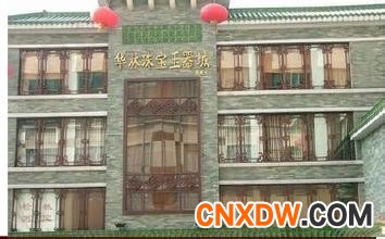 华林珠宝玉器批发市场