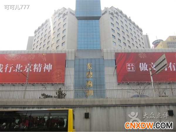 东鼎牛仔裤批发市场