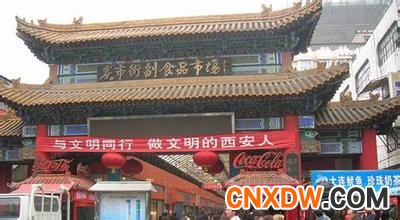 丰元食品批发市场