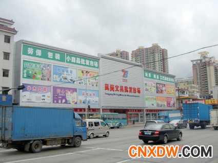 凤岗文具批发市场
