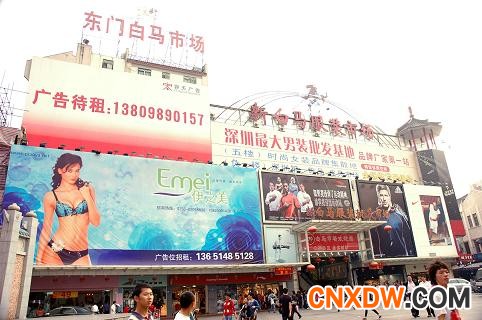深圳东门白马服装市场