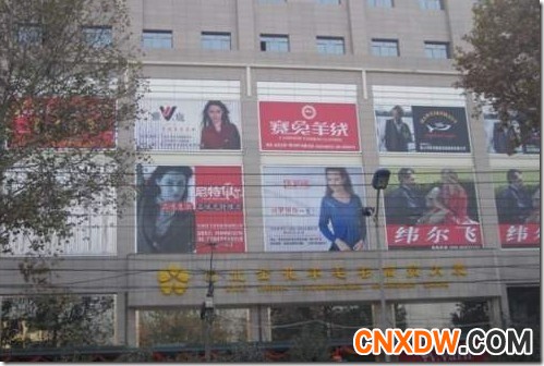 西安金花羊毛衫市场