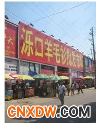 济南泺口羊毛衫批发市场