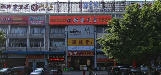 茶具批发市场