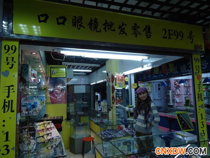 上海开泰眼镜批发市场