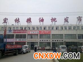 北京盛华宏林粮食批发市场