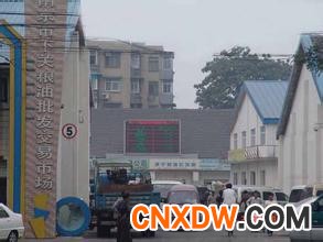 南京下关粮食批发交易市场