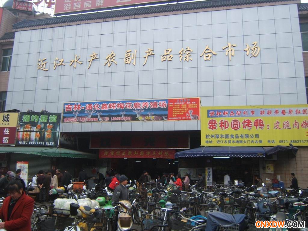 杭州近江水产农副产品综合市场