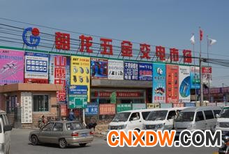 北京朝龙五金批发市场
