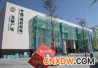 阳美玉都玉器批发市场