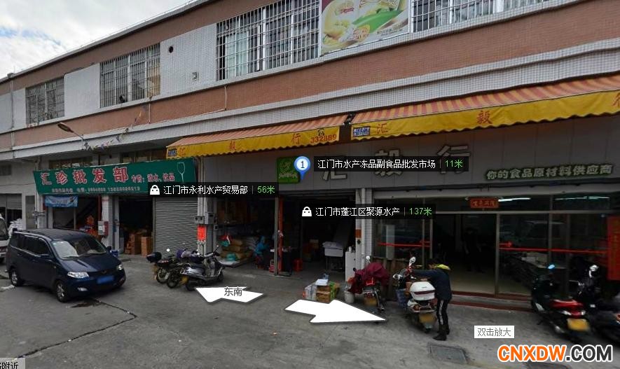 江门市冻品批发市场