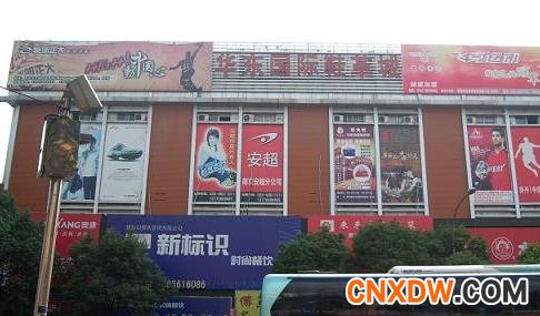 南京华东鞋类批发市场