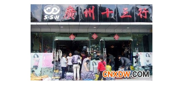 服装批发市场
