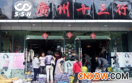 广州十三行服装批发市场