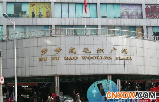 步步高女装批发市场