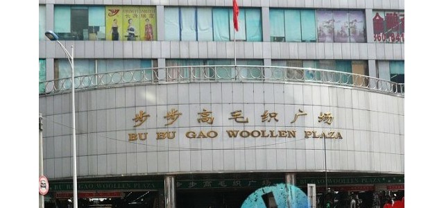 女装批发市场