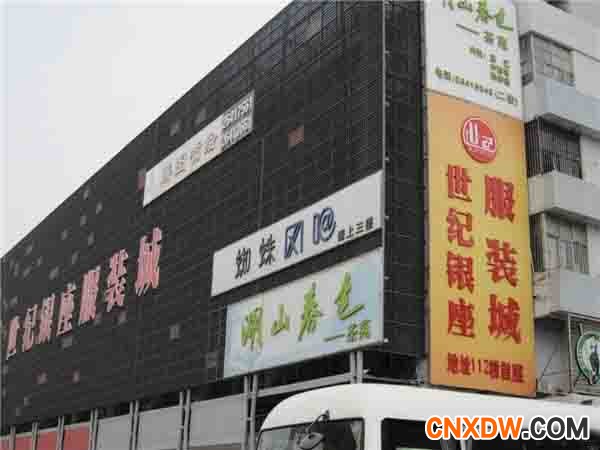 杭州武林时尚女装批发市场