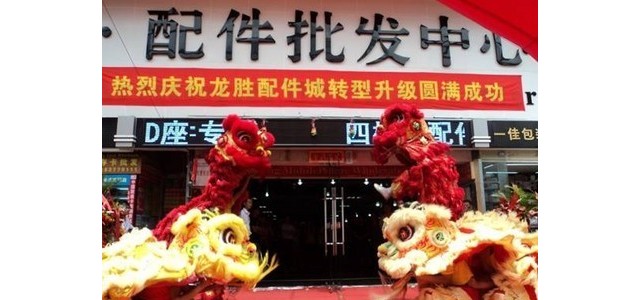手机配件批发市场
