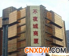 上海不夜城手机配件批发市场