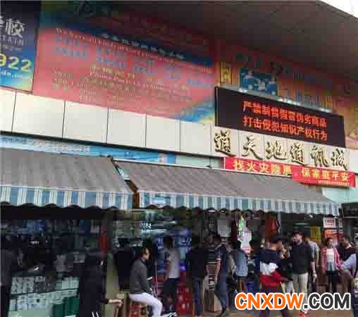 通天地手机配件批发市场