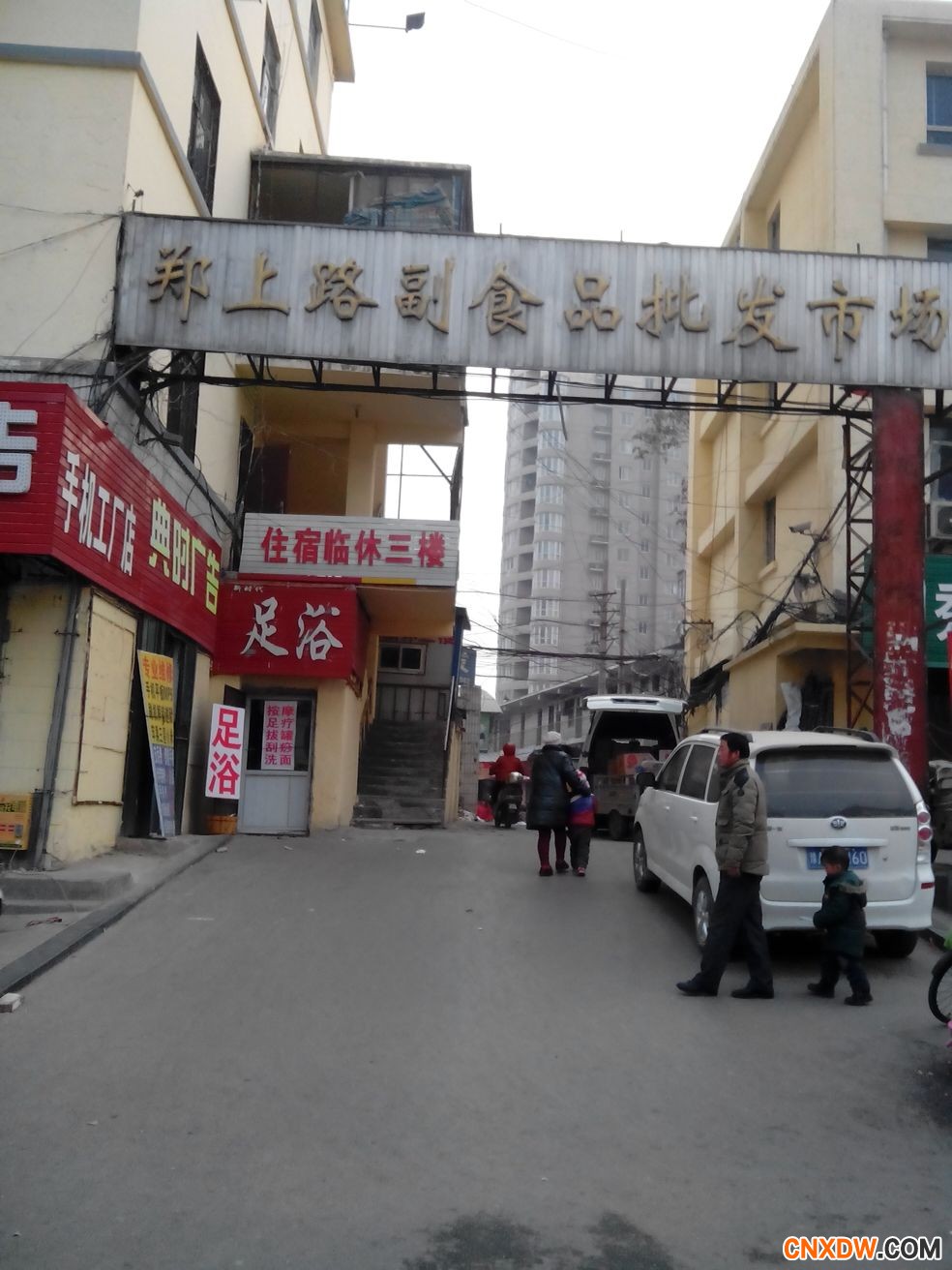郑上路副食品批发市场