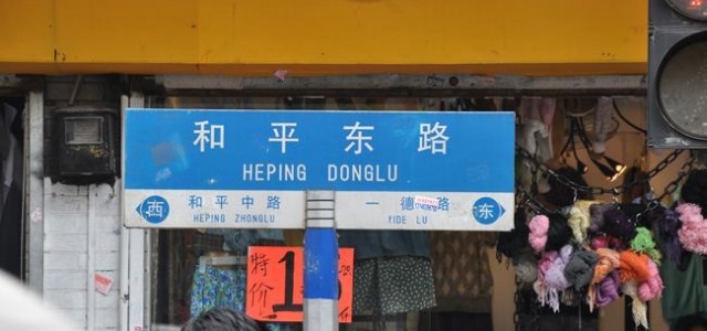 男装批发市场