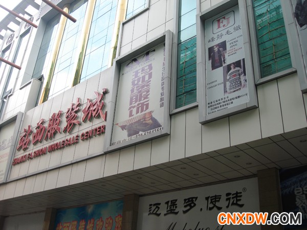 广州站西男装批发中心