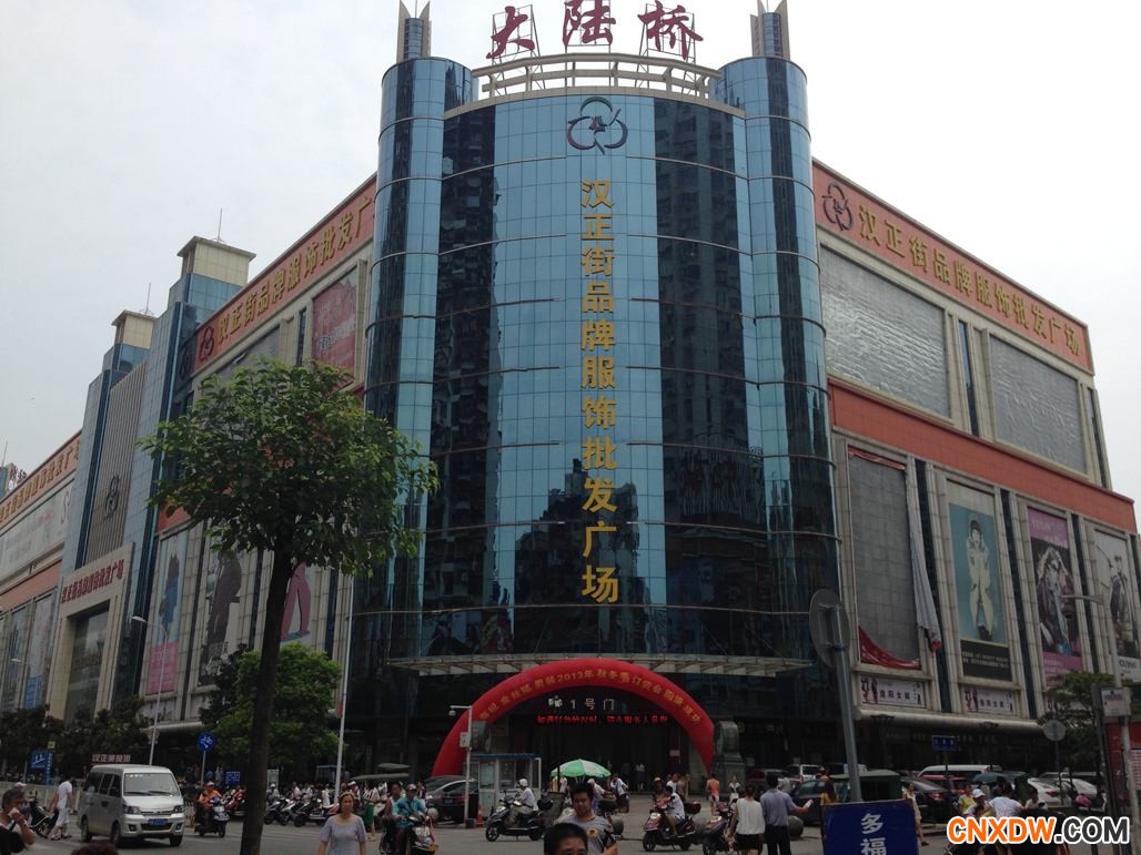 武汉汉正街服装批发市场.jpg