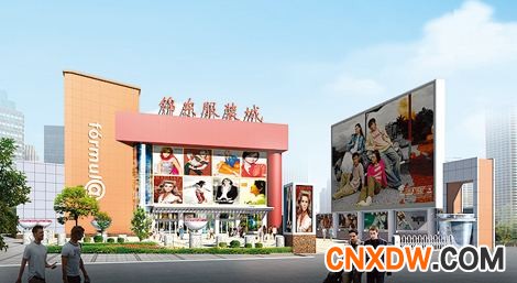 河南锦东国际服装城.jpg