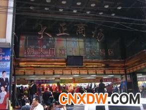 重庆朝天门服装批发市场.jpg