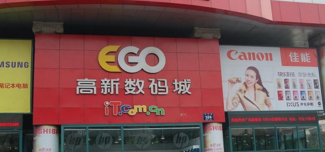 电脑批发市场