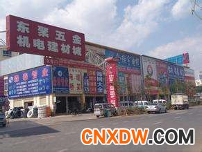 云南东聚五金机电批发市场.jpg