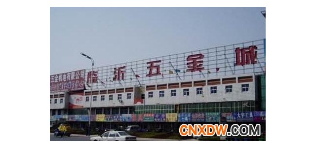 机电五金批发市场