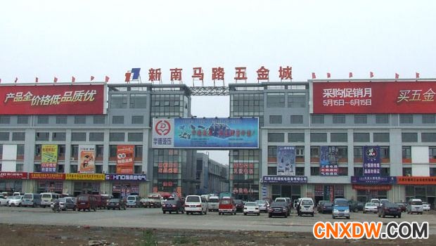 天津新南马路机电五金批发市场.jpg