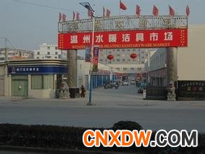 临沂水暖洁具批发市场.jpg