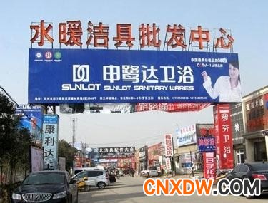 郑州水暖洁具批发市场.jpg