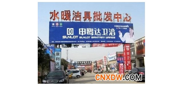 水暖洁具批发市场