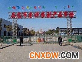 吴忠市鑫鲜农副产品市场有限公司