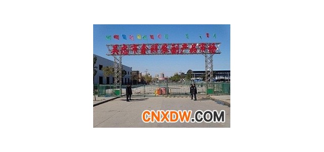 吴忠市鑫鲜农副产品市场有限公司