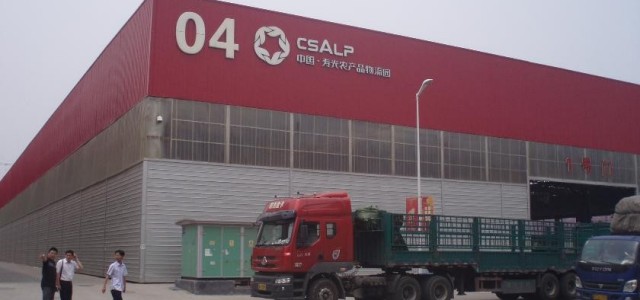 山东寿光农产品物流园