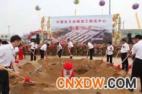中国北方杂粮加工物流中心