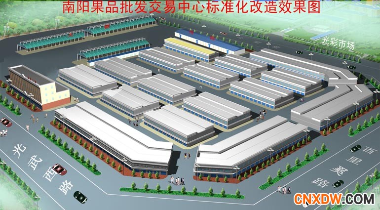 豫南阳果品批发交易中心