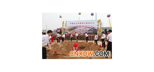 中国北方杂粮加工物流中心