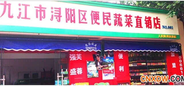 江西九江市浔阳蔬菜批发大市场