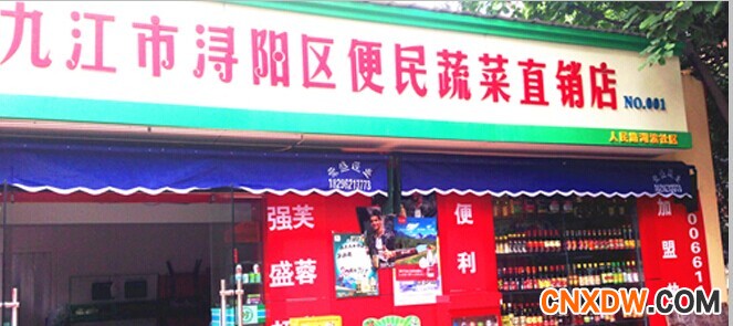 江西九江市浔阳蔬菜批发大市场