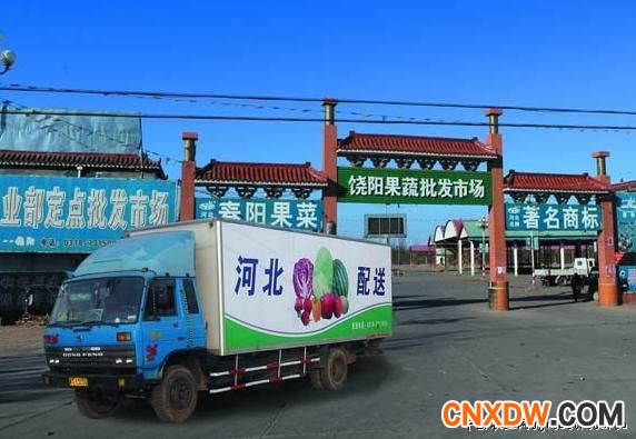 河北三河市建兴农副产品批发市场