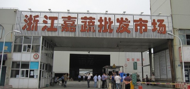 浙江嘉兴蔬菜批发交易市场